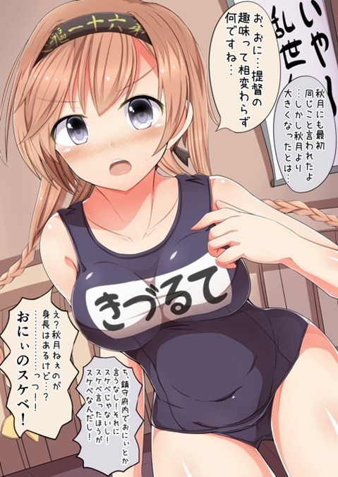 【艦これ】秋月・照月の二次エロ画　100枚【艦隊これくしょん】 74