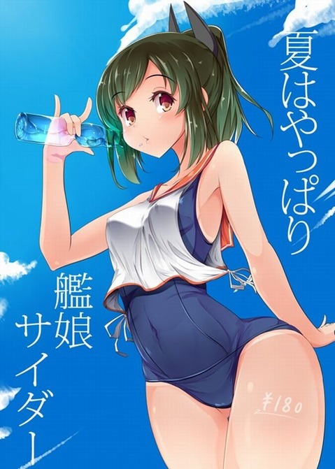 【艦これ】伊401の二次エロ①　70枚【艦隊これくしょん】 32