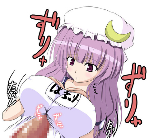【東方】パチュリー・ノーレッジの二次エロ画像①　100枚【東方Project】 51