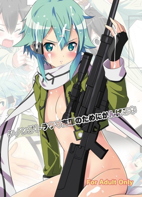 【SAO】シノン(朝田詩乃)のエロ画像　100枚【ソードアート・オンライン】 9