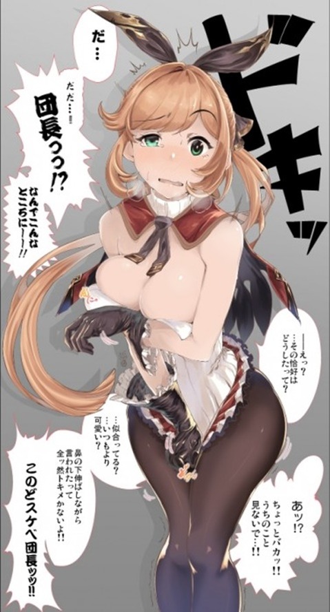 【グラブル】クラリスの二次エロ画像②　50枚【グランブルーファンタジー】 41