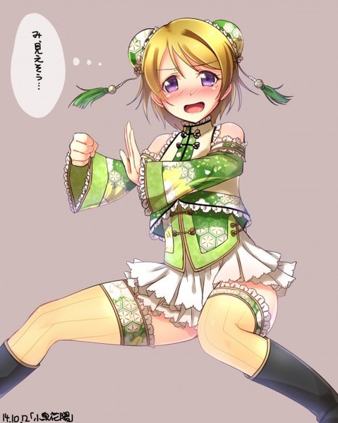 【ラブライブ!】小泉花陽の二次エロ画像　100枚 46