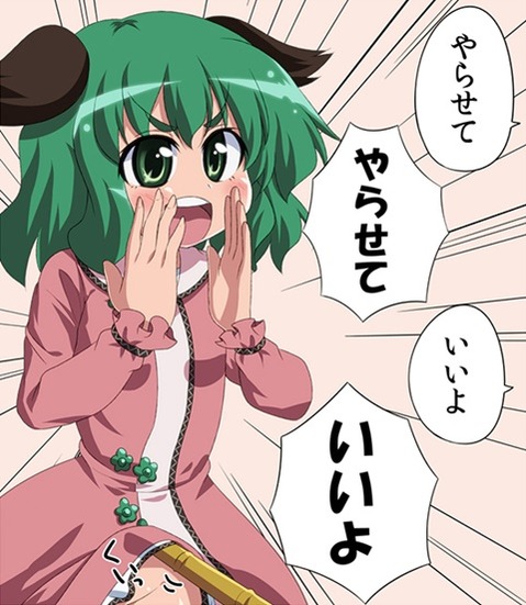 【東方】幽谷響子の二次エロ①　50枚【東方Project】 6