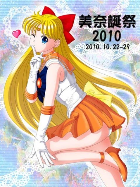 【セーラームーン】セーラーヴィーナス(愛野美奈子)の二次エロ画像　60枚 42
