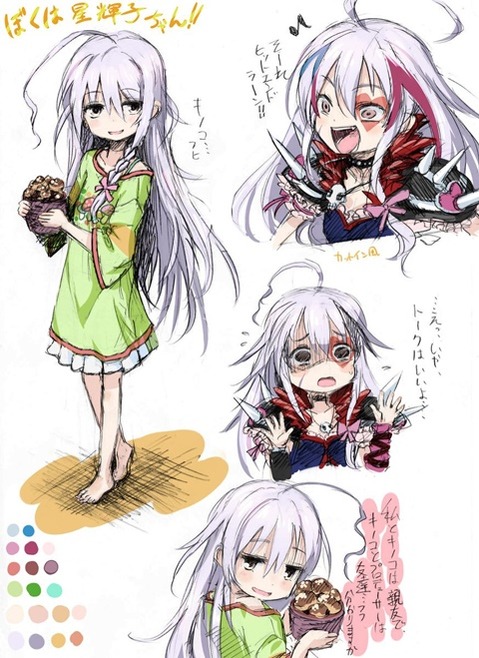 【アイマス】星輝子の二次エロ画像　65枚【アイドルマスター】 24