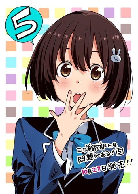 【この美】宇佐美みずきの二次エロ画像①　25枚【この美術部には問題がある！】 13