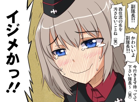 【ガルパン】逸見エリカの二次エロ画像　50枚【ガールズ＆パンツァー】 28