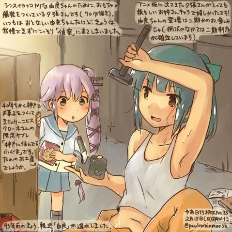 【艦これ】夕張の二次エロ画像②　50枚【艦隊これくしょん】 8