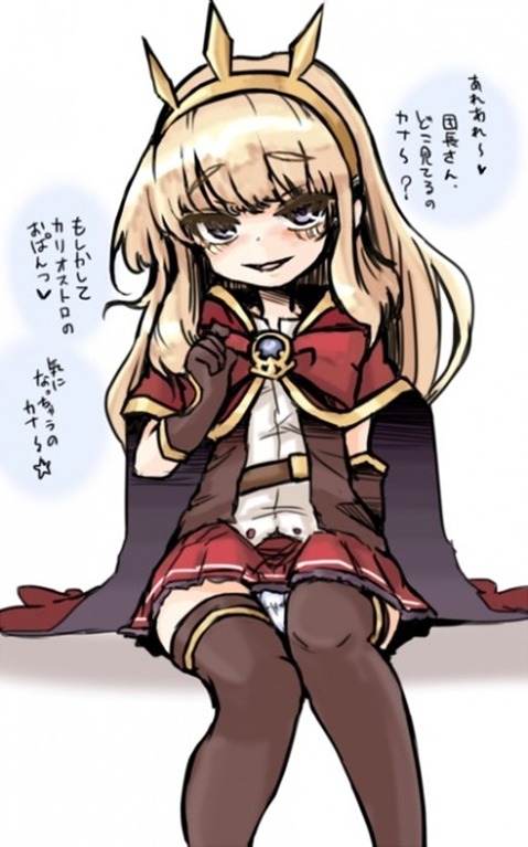 【グラブル】カリオストロの二次エロ画像　100枚【グランブルーファンタジー】 4