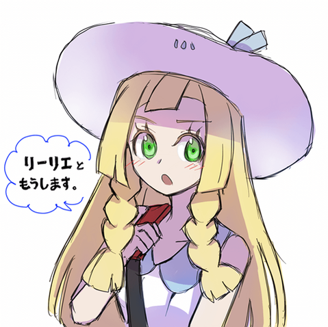 【ポケモン】リーリエの二次エロ画　37枚【ポケットモンスター】 2