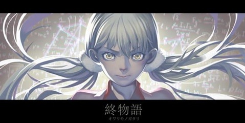 【物語シリーズ】老倉育(ハウマッチ)の二次エロ画像　41枚 16