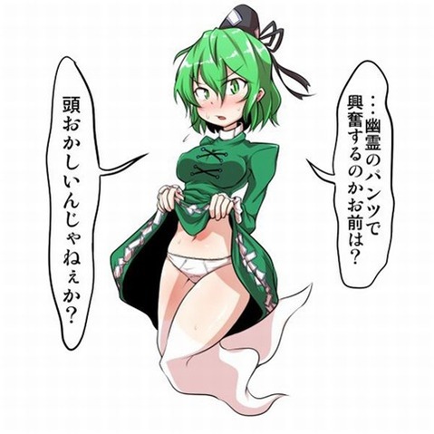 【東方】蘇我屠自古の二次エロ画像　95枚【東方Project】 37