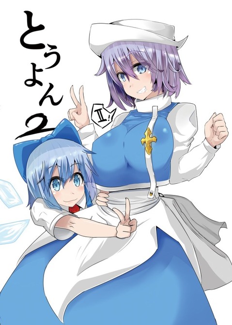 【東方】レティ・ホワイトロックの二次エロ画像①　100枚【東方Project】 8