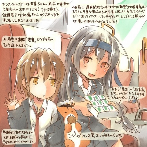 【艦これ】初霜の二次エロ画像　50枚【艦隊これくしょん】 3