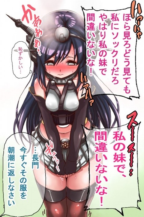 【艦これ】長門の二次エロ画像　100枚【艦隊これくしょん】 67