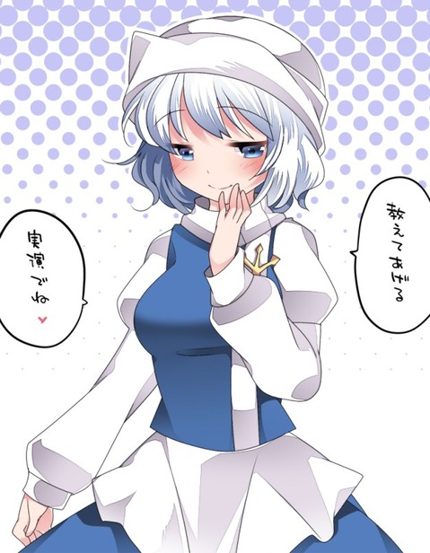 【東方】レティ・ホワイトロックの二次エロ画像①　100枚【東方Project】 69