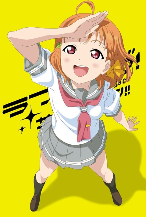 【ラブライブ!】高海千歌の二次エロ画　68枚【ラブライブ!サンシャイン!!】 4