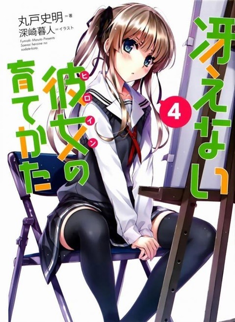 ニーソ・ニーハイを履いた女の子の二次エロ画像⑦　100枚 7