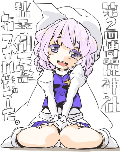 【東方】レティ・ホワイトロックの二次エロ画像①　100枚【東方Project】 80