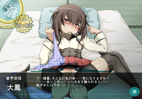 【艦これ】大鳳の二次エロ画像　100枚【艦隊これくしょん】 53