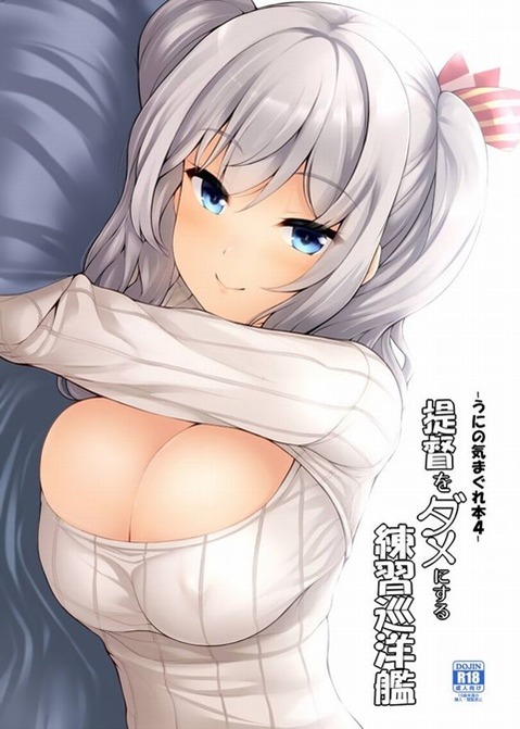 ツインテールの女の子の二次エロ画像⑥　100枚 18