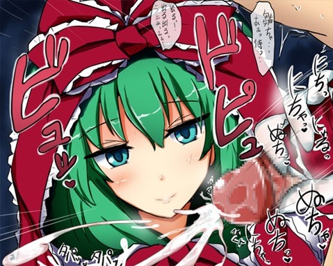 【東方】鍵山雛の二次エロ画像①　100枚【東方Project】 67