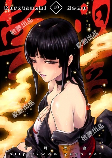 【BLEACH】涅ネムの二次エロ画像　50枚【ブリーチ】 2