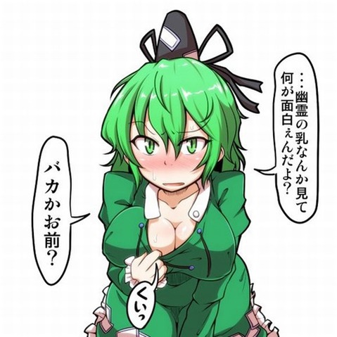 【東方】蘇我屠自古の二次エロ画像　95枚【東方Project】 38