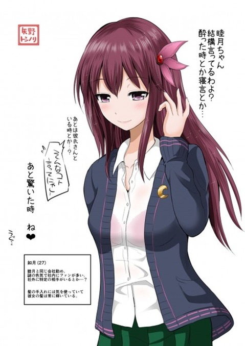 【艦これ】如月の二次エロ画像　100枚【艦隊これくしょん】 2