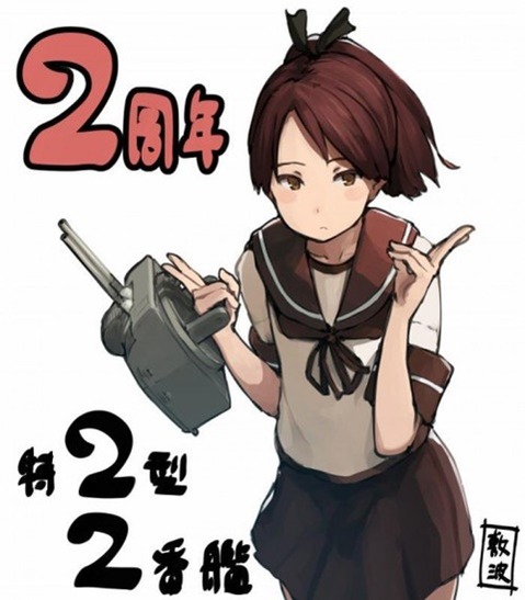 【艦これ】綾波・敷波の二次エロ① 100枚【艦隊これくしょん】