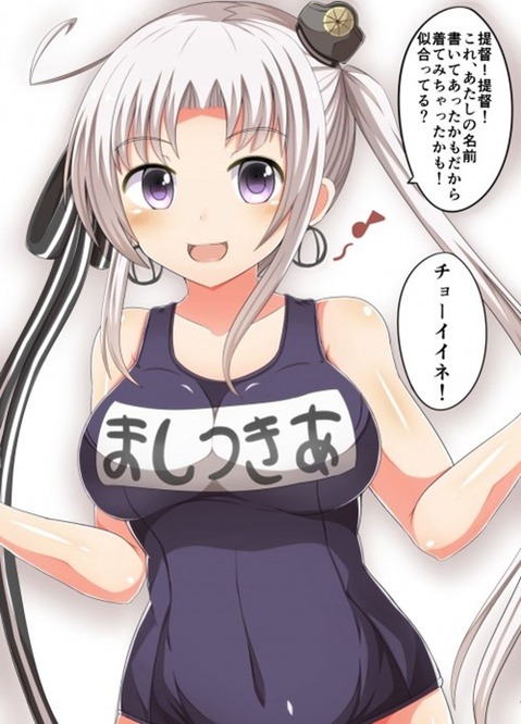 【艦これ】秋津洲の二次エロ画　100枚【艦隊これくしょん】 8