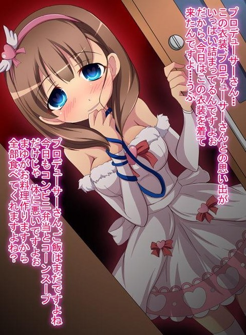 【アイマス】佐久間まゆの二次エロ画像　100枚【アイドルマスター】 72