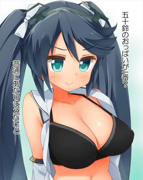 【艦これ】五十鈴の二次エロ画像　100枚【艦隊これくしょん】 94