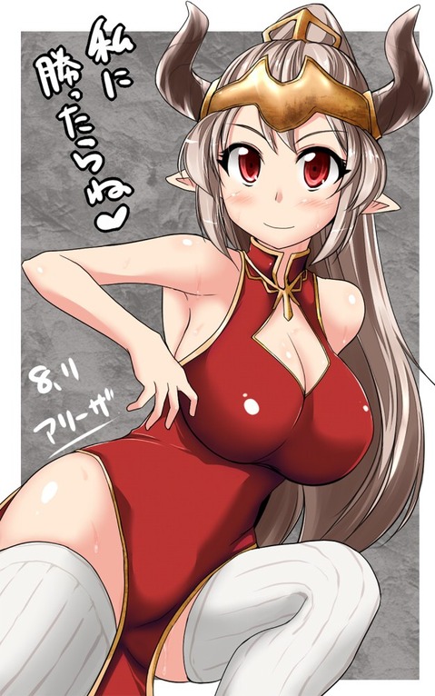【グラブル】アリーザの二次エロ画像　50枚【グランブルーファンタジー】 30