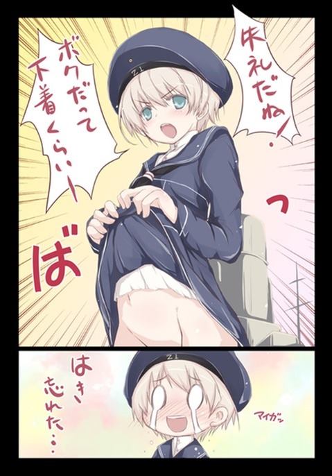 【艦これ】レーベレヒト・マース(Z1・Leberecht Maass)の二次エロ画像　80枚【艦隊これくしょん】 45