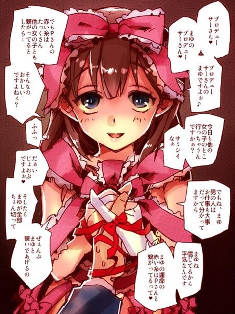 【アイマス】佐久間まゆの二次エロ画像　100枚【アイドルマスター】 73