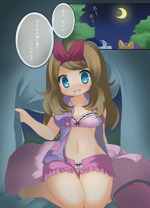 【ポケモン】セレナの二次エロ②　100枚【ポケットモンスター】 6