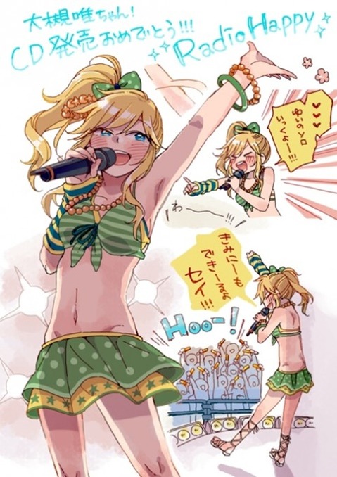 【アイマス】大槻唯の二次エロ画　100枚【アイドルマスター】 29