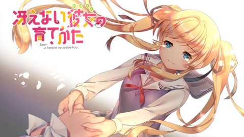 【冴えカノ】澤村・スペンサー・英梨々の二次エロ画像　100枚【冴えない彼女の育て方】 72