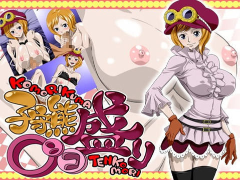 【ONE PIECE】コアラの二次エロ画像　100枚【ワンピース】 6