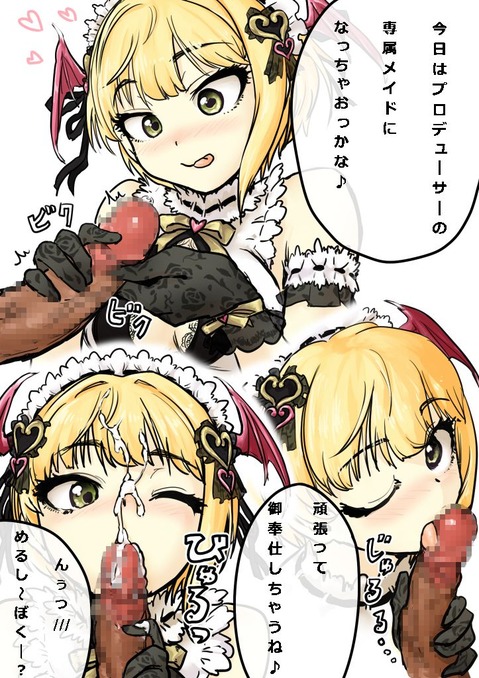 【アイマス】宮本フレデリカの二次エロ画像　100枚【アイドルマスター】 64
