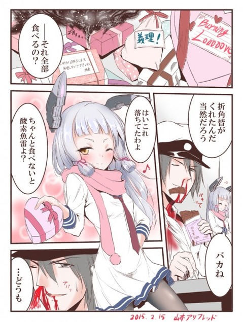 【艦これ】叢雲の二次エロ画像　100枚【艦隊これくしょん】 26