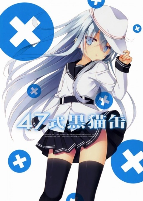 【艦これ】ヴェールヌイ(響)の二次エロ画像②　70枚【艦隊これくしょん】 32