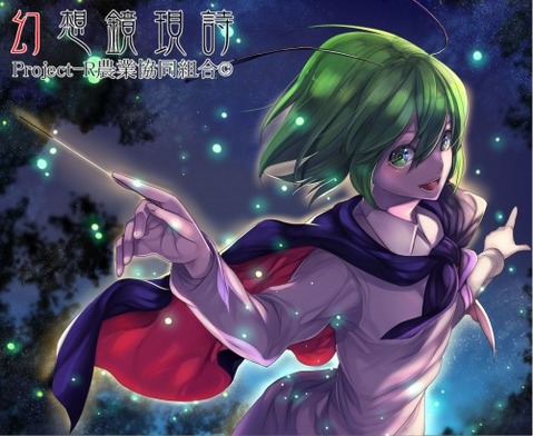 【東方】リグル・ナイトバグの二次エロ画像②　100枚【東方Project】 14