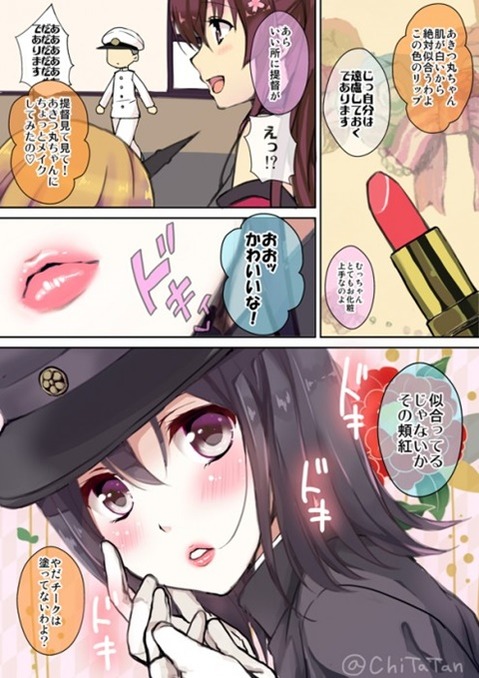 【艦これ】あきつ丸の二次エロ画①　100枚【艦隊これくしょん】 5