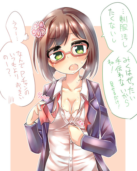 【アイマス】前川みくのエロ画像②　50枚【アイドルマスター】 1