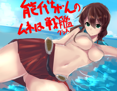 【艦これ】能代の二次エロ画像　100枚【艦隊これくしょん】 6