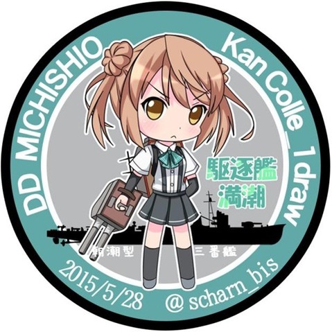 【艦これ】満潮の二次エロ画像①　25枚【艦隊これくしょん】 6