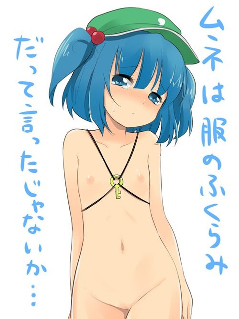 【東方】河城 にとりの二次エロ画像② 75枚【東方Project】 57