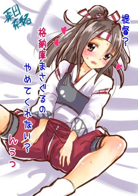 【艦これ】瑞鳳の二次エロ画像　50枚【艦隊これくしょん】 19